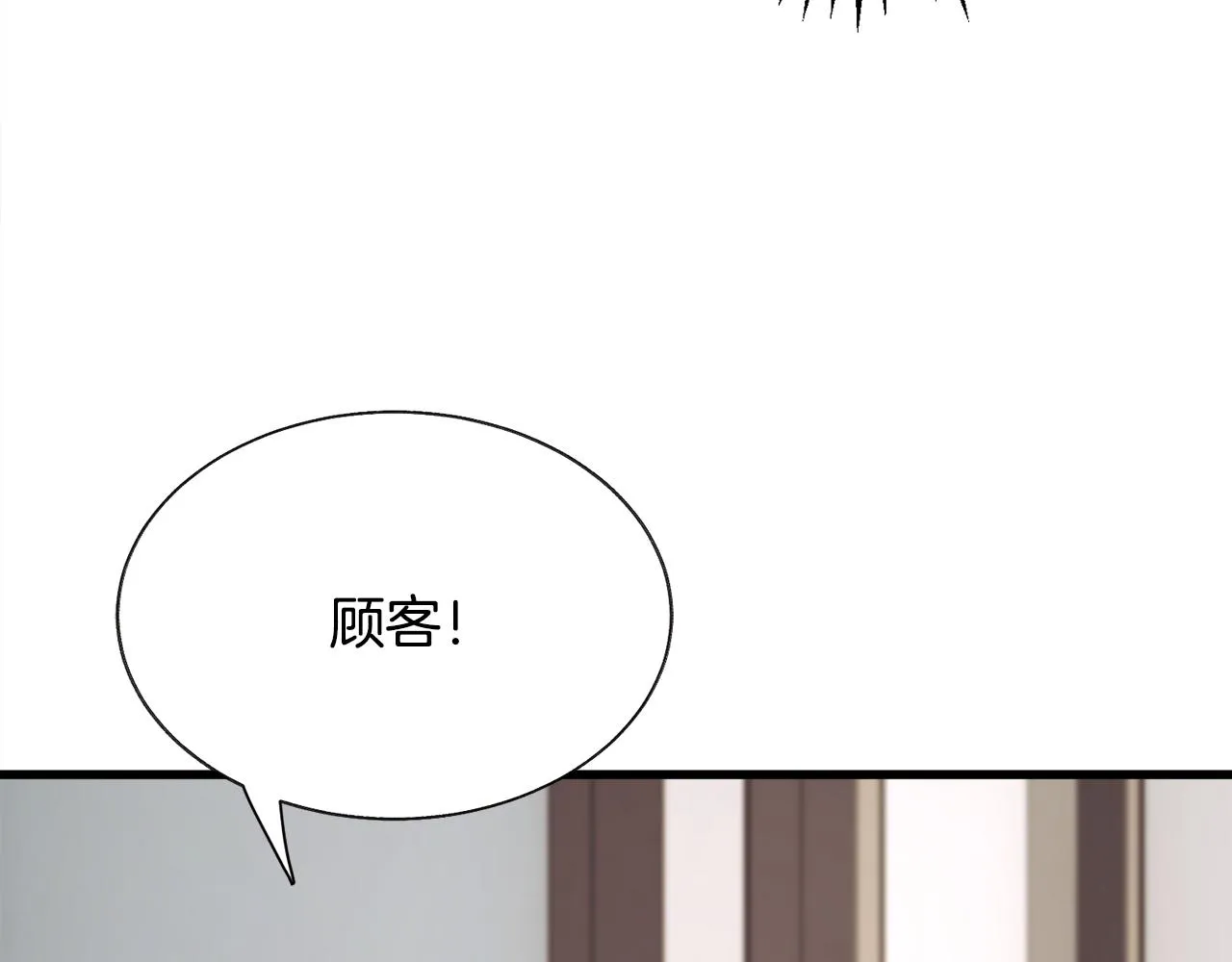 第80话 别想赖账 第111页