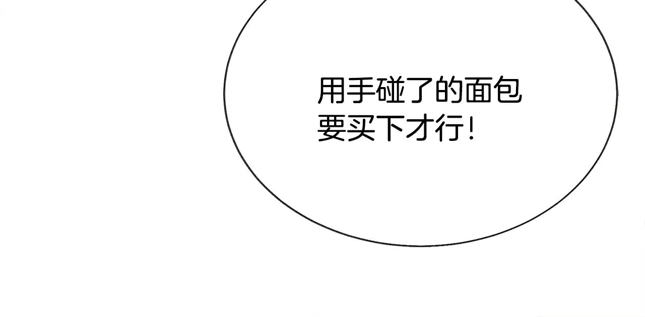 第80话 别想赖账 第114页