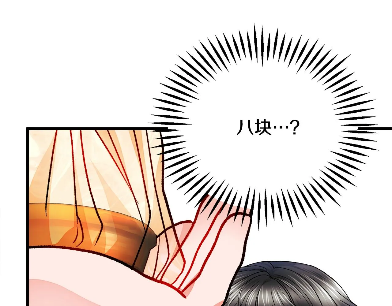 第80话 别想赖账 第121页