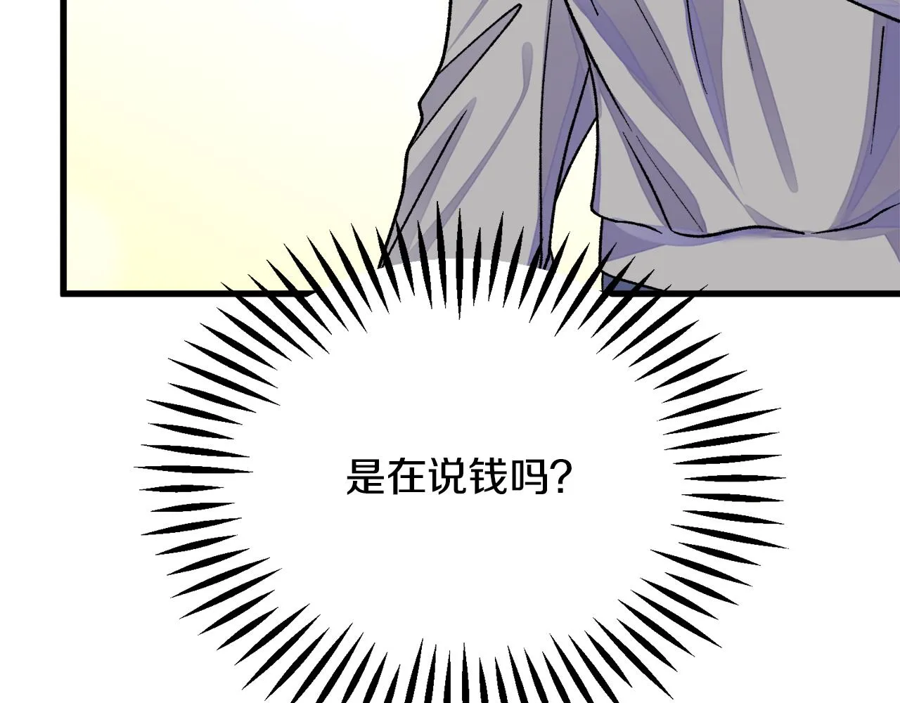 第80话 别想赖账 第123页