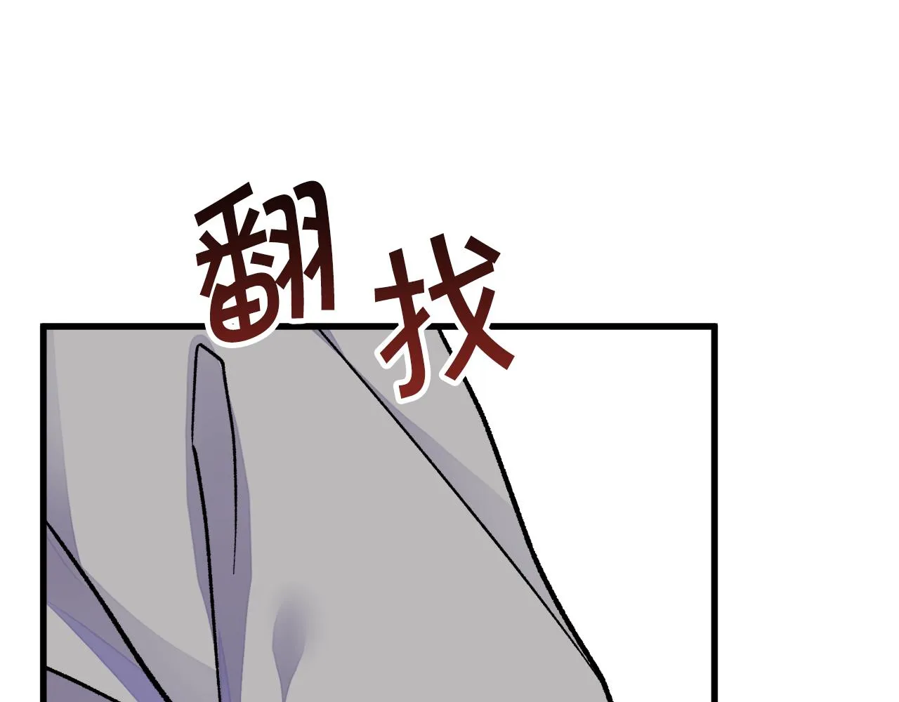第80话 别想赖账 第125页