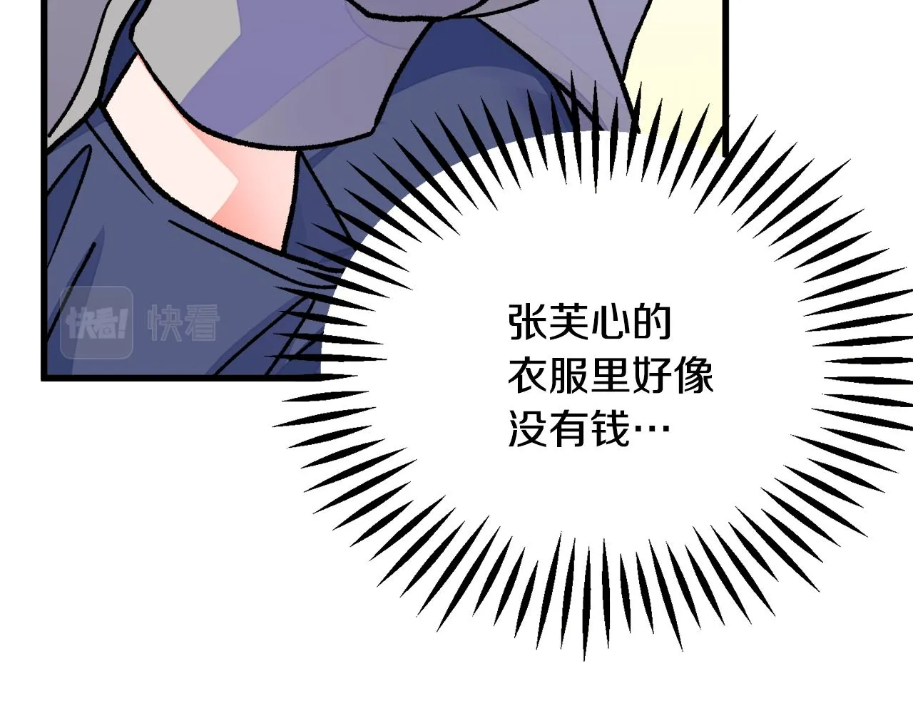 第80话 别想赖账 第127页