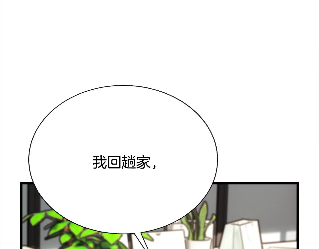 第80话 别想赖账 第132页
