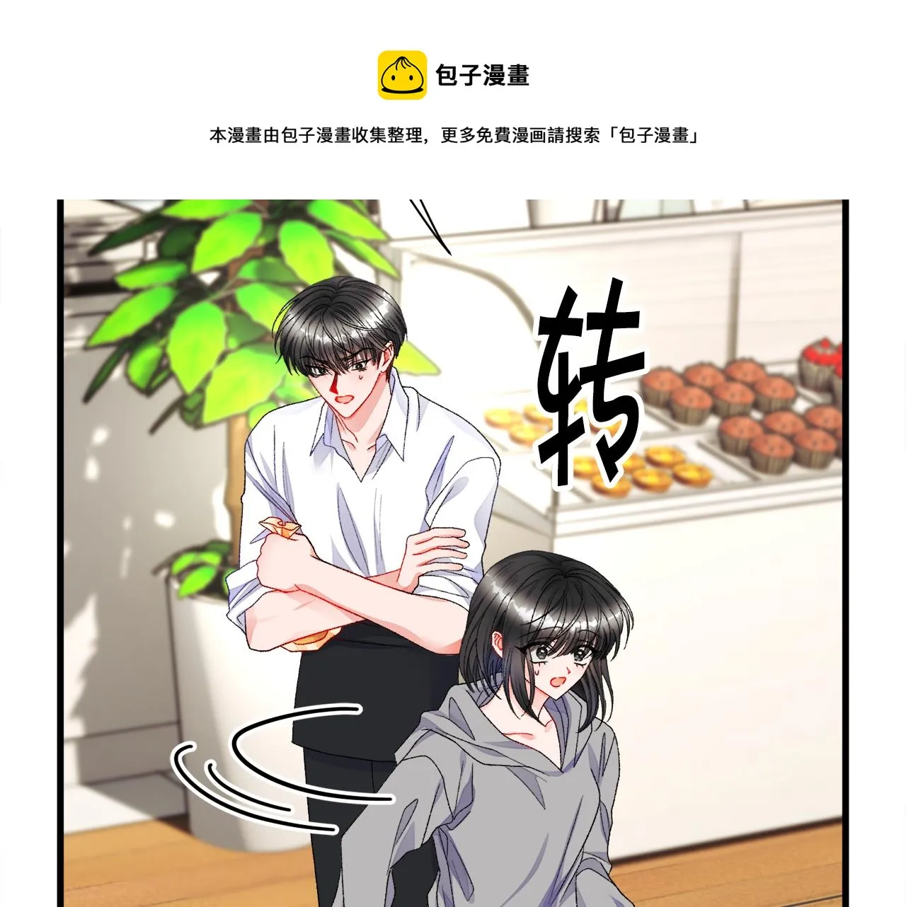 第80话 别想赖账 第133页