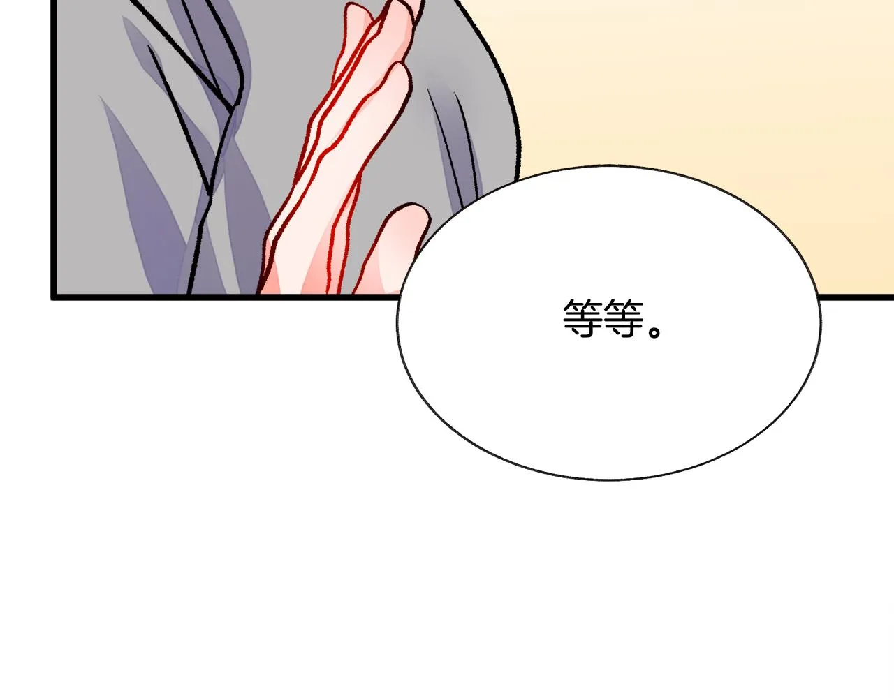 第80话 别想赖账 第138页