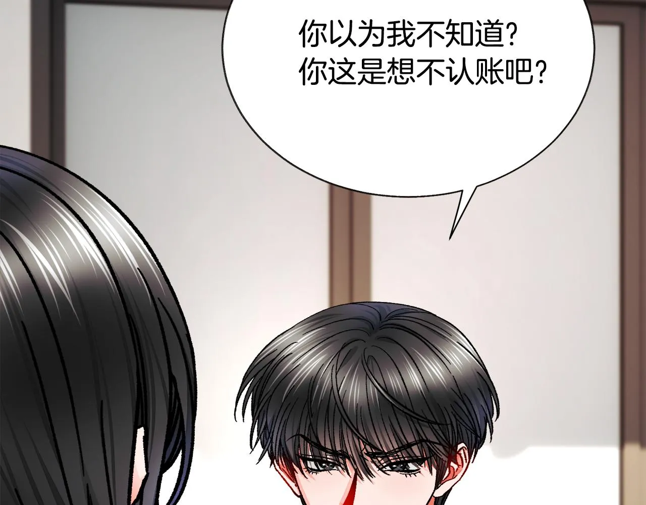 第80话 别想赖账 第145页