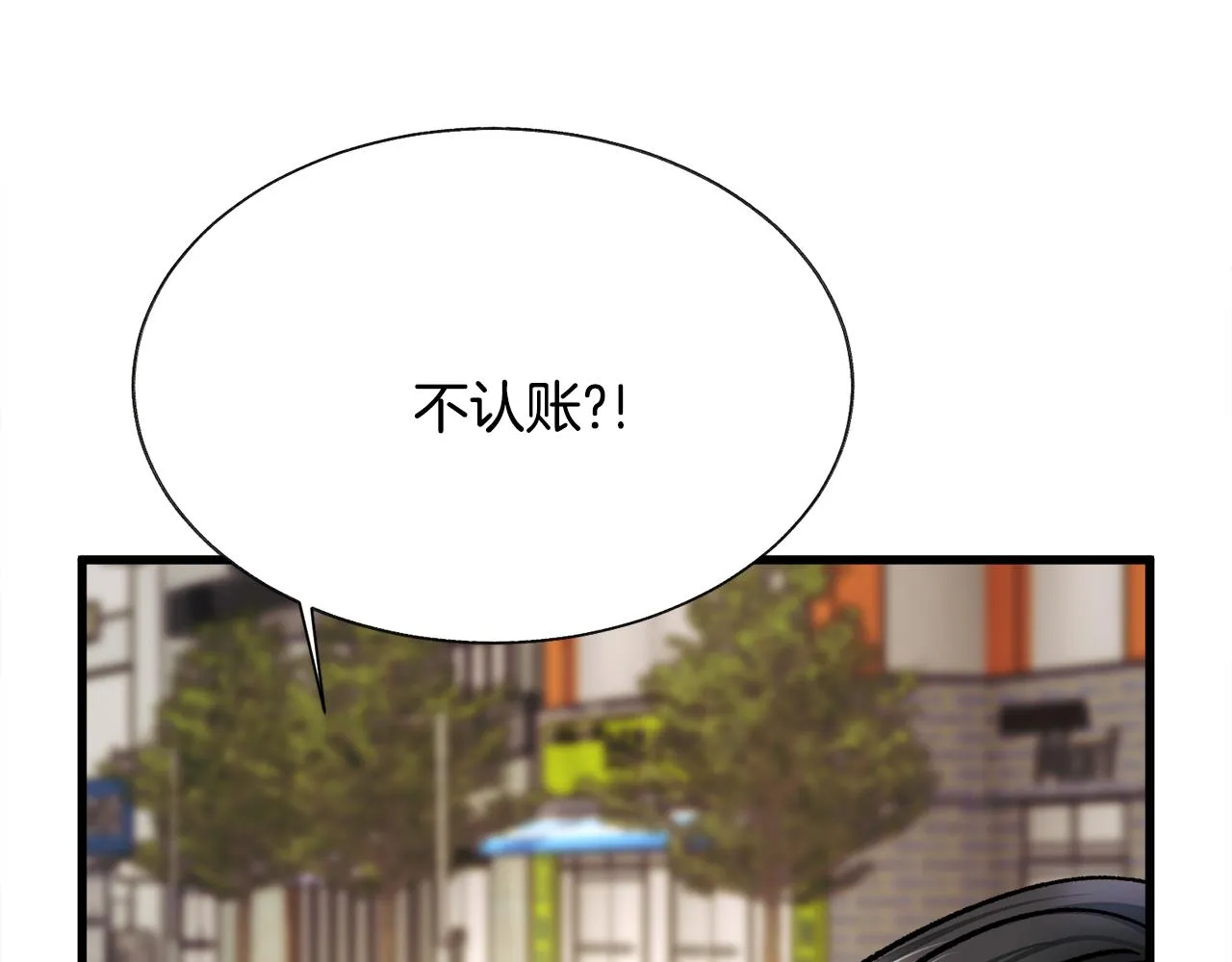 第80话 别想赖账 第148页