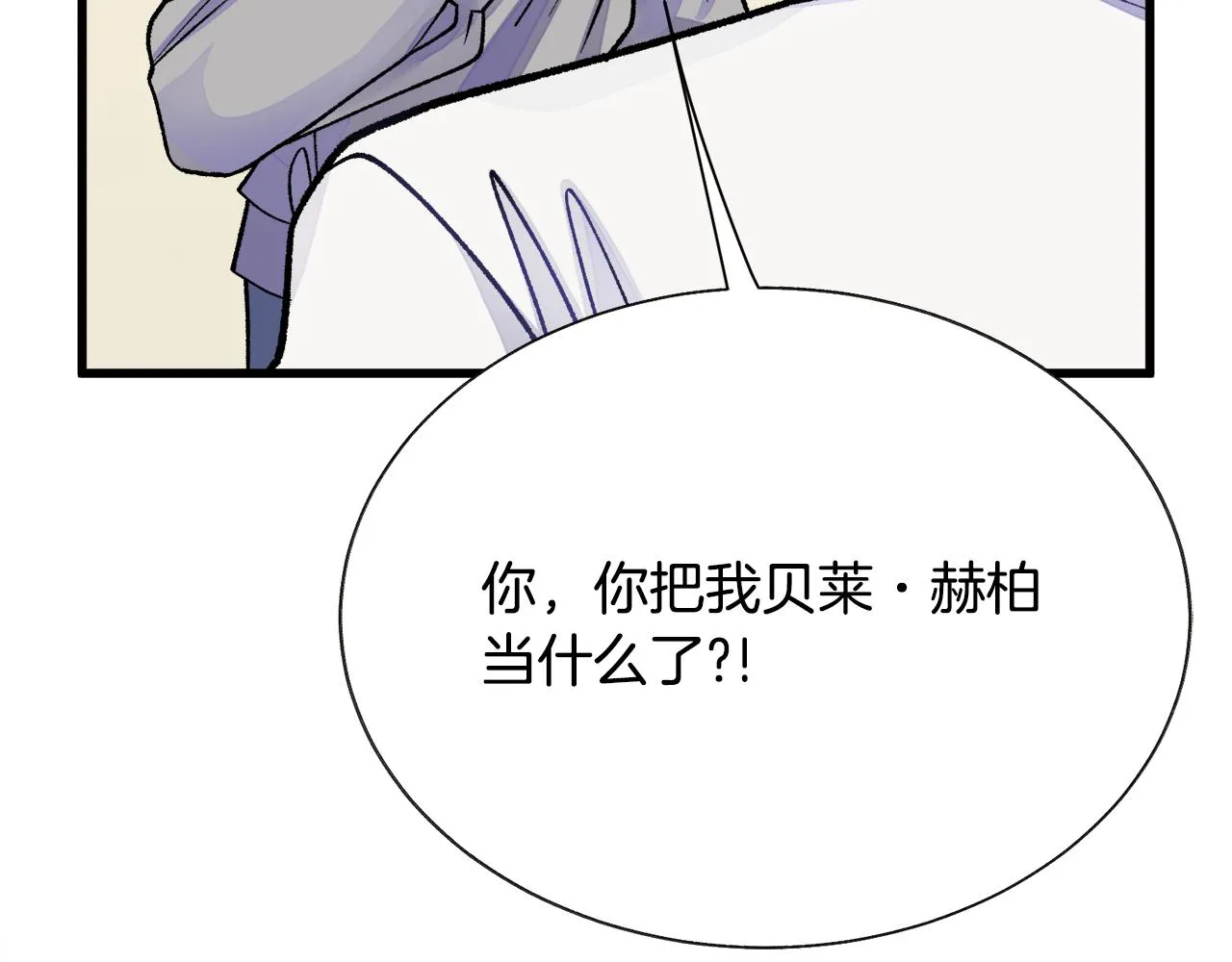 第80话 别想赖账 第150页