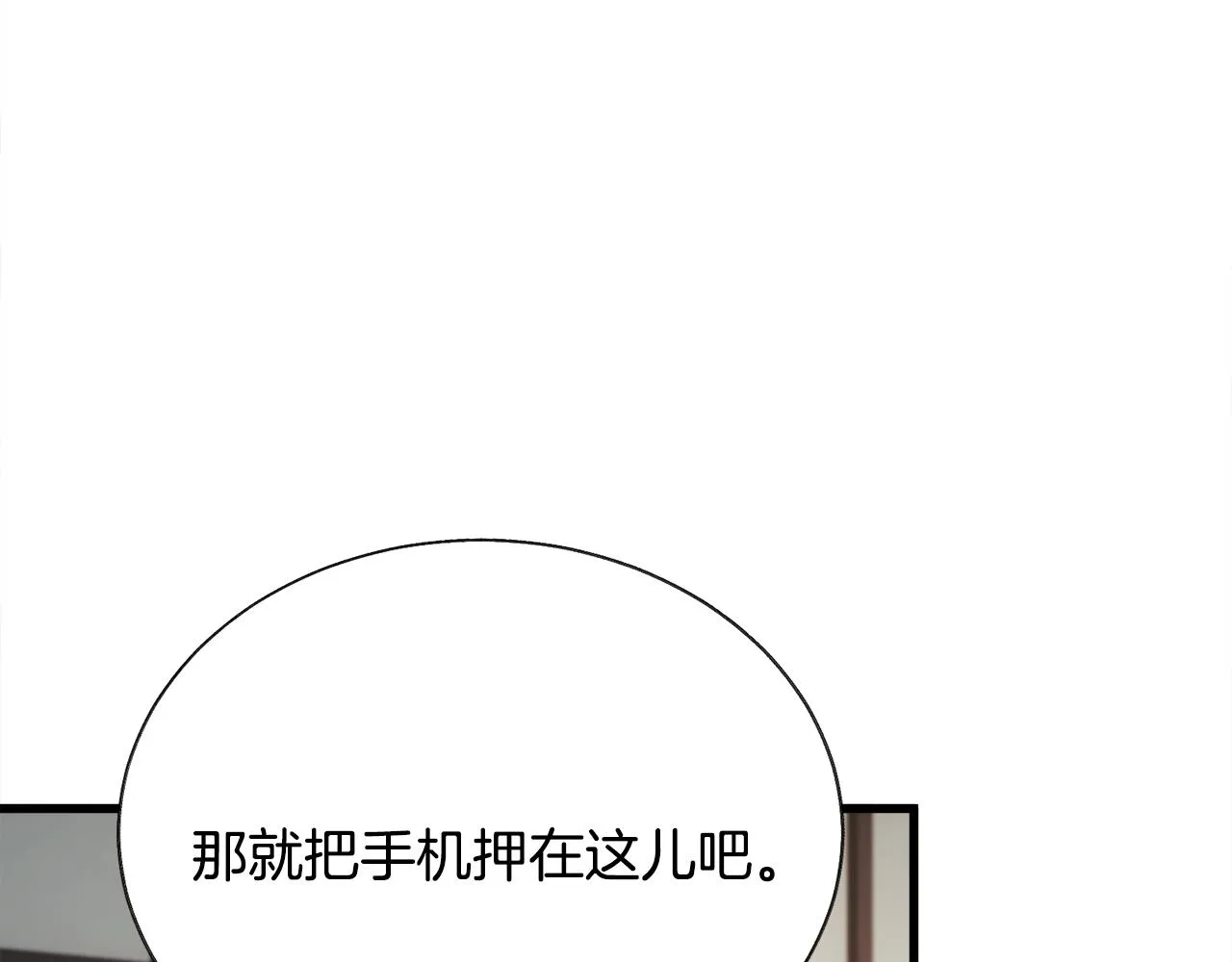 第80话 别想赖账 第151页