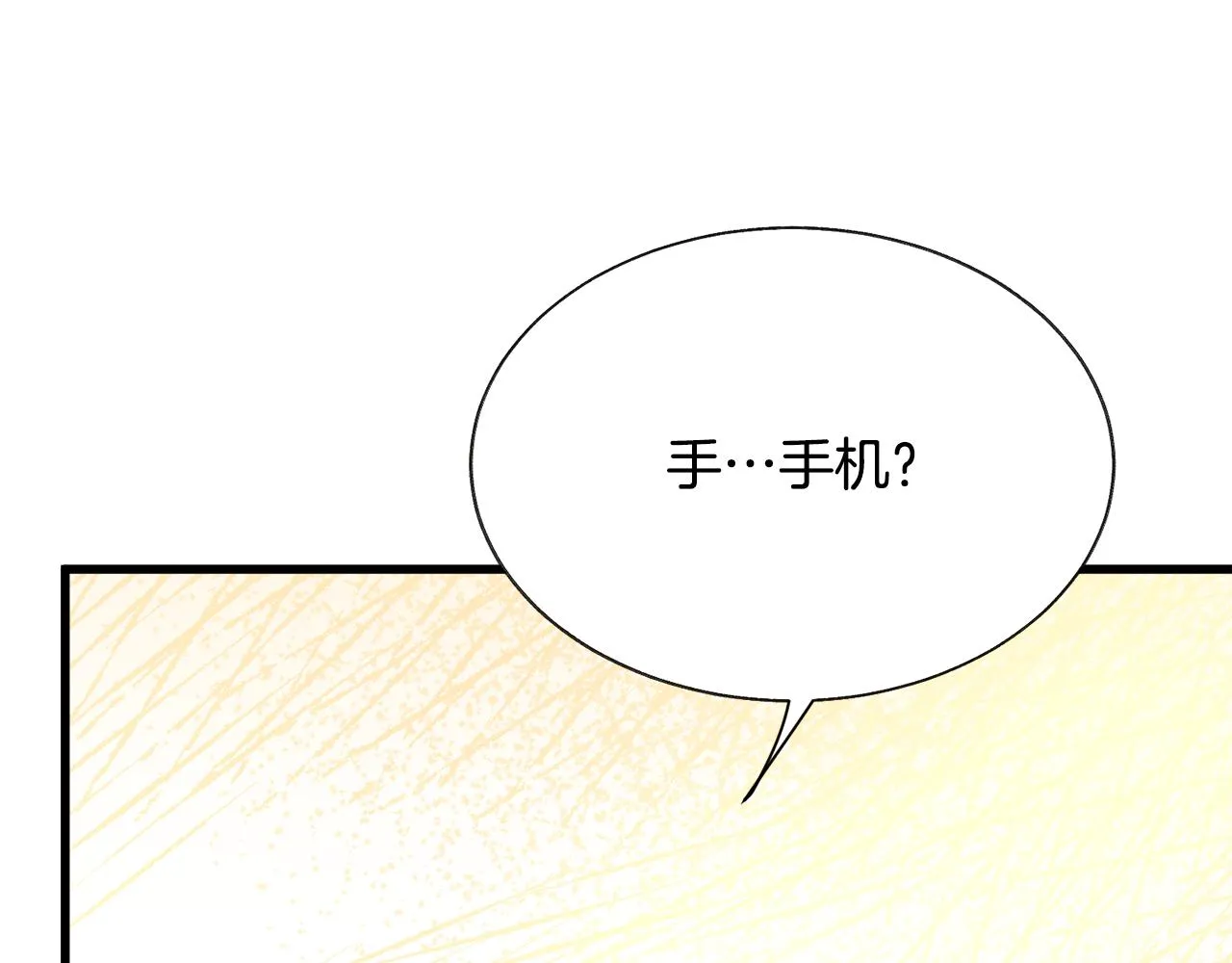 第80话 别想赖账 第154页