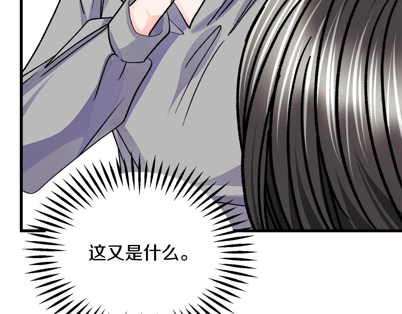 第80话 别想赖账 第156页