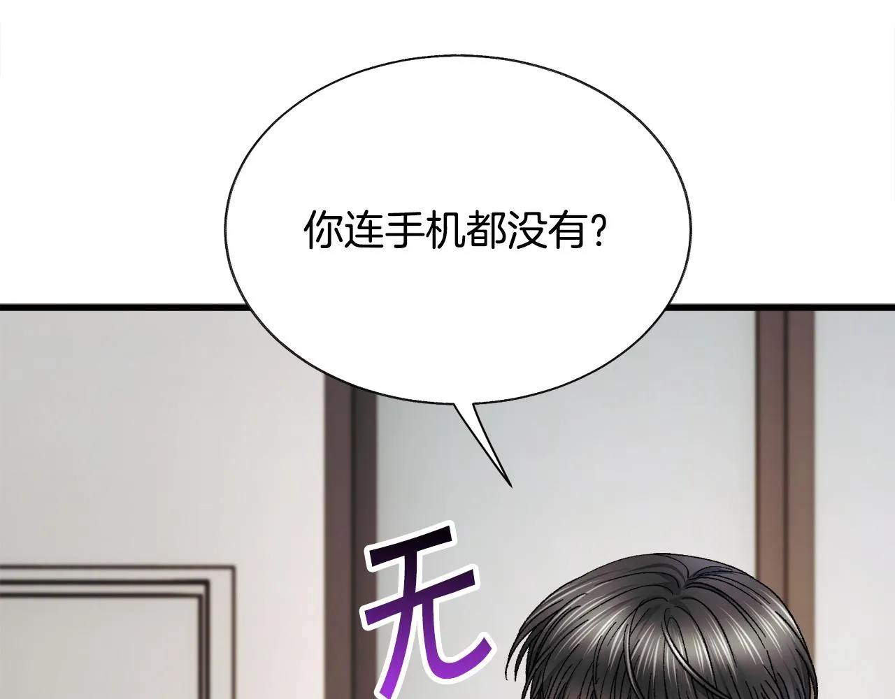 第80话 别想赖账 第158页