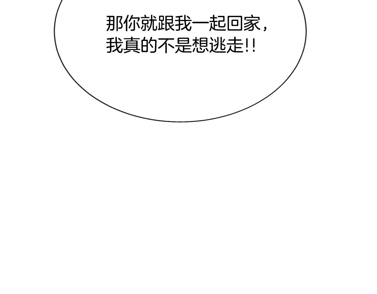 第80话 别想赖账 第166页