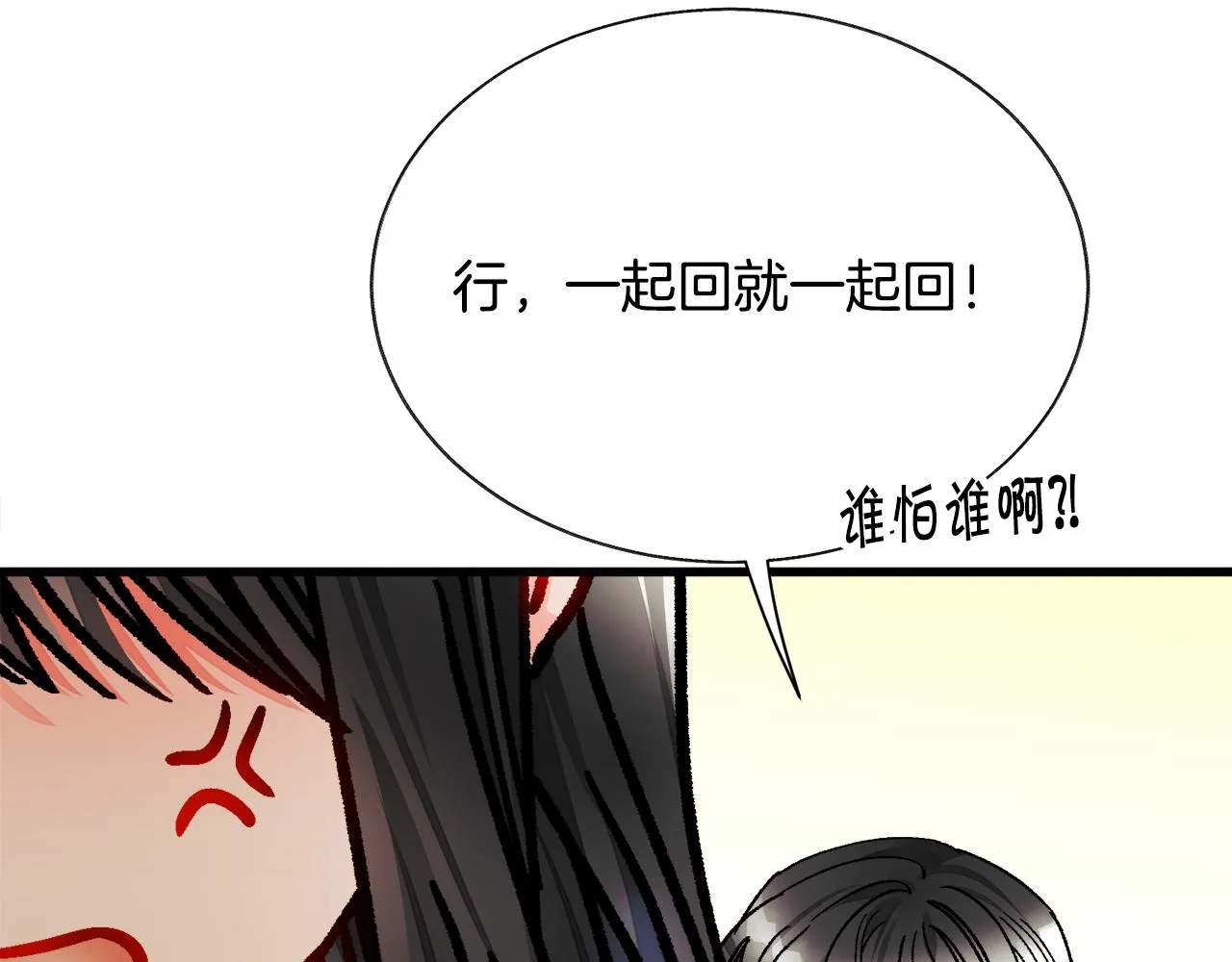 第80话 别想赖账 第167页