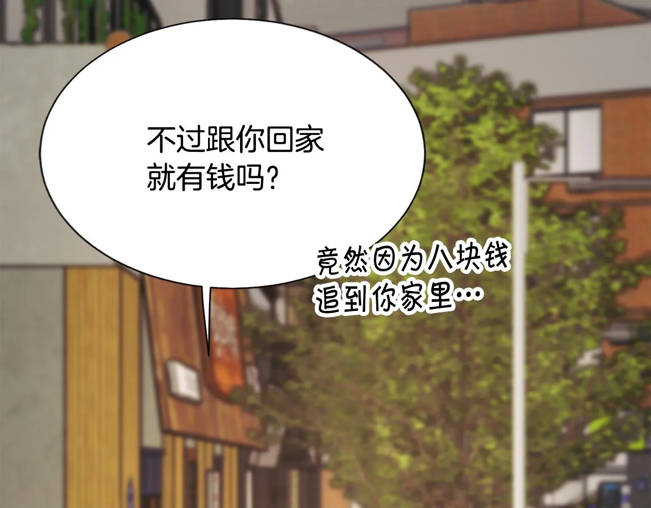 第80话 别想赖账 第170页