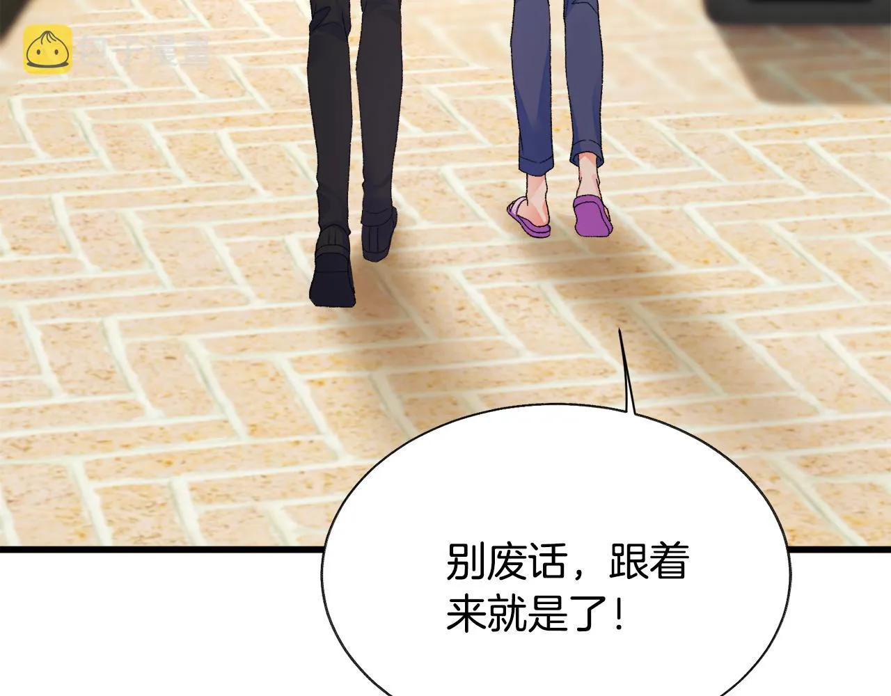 第80话 别想赖账 第172页