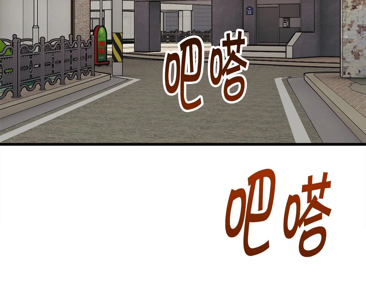 第81话 回不了家 第6页