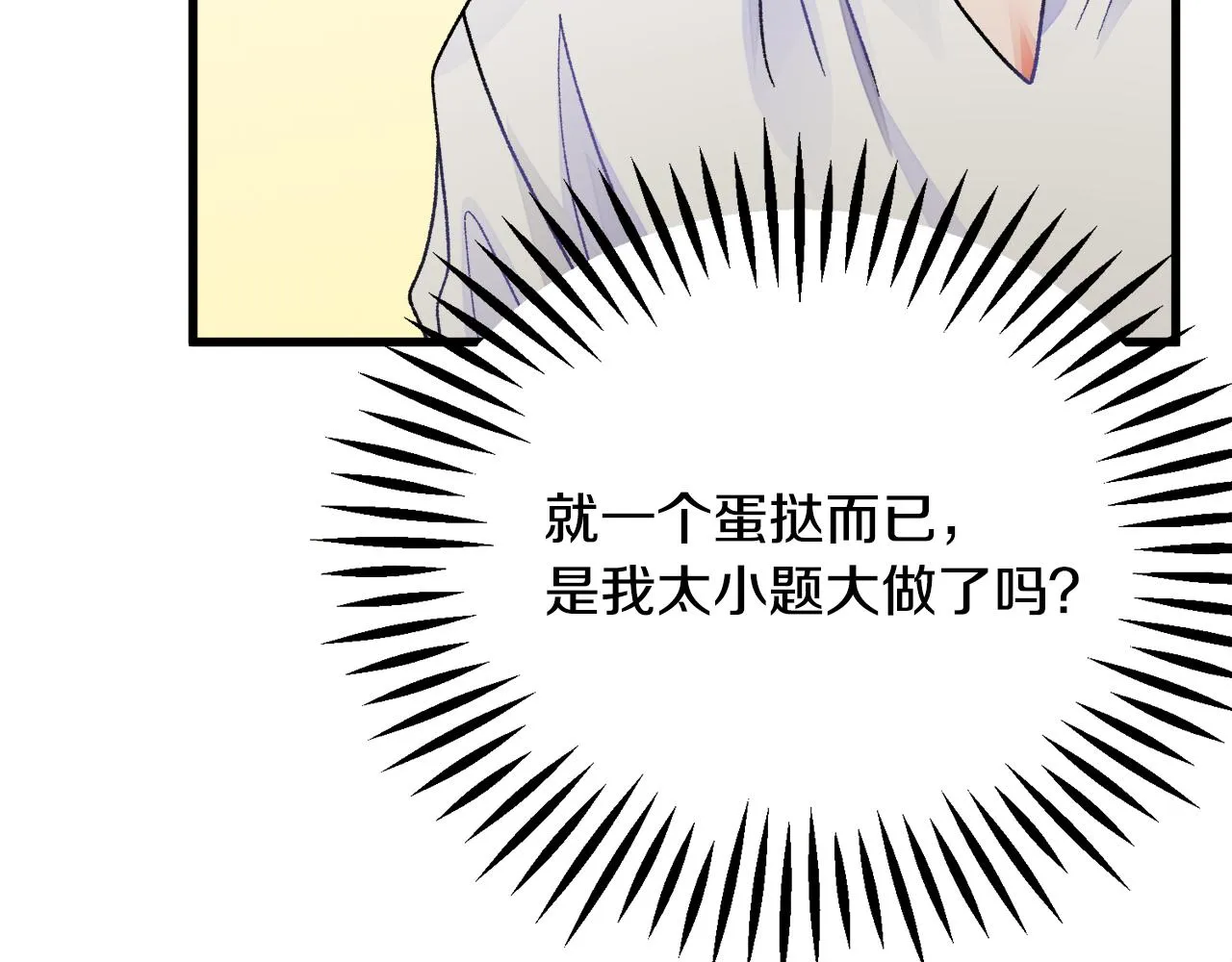 第81话 回不了家 第12页