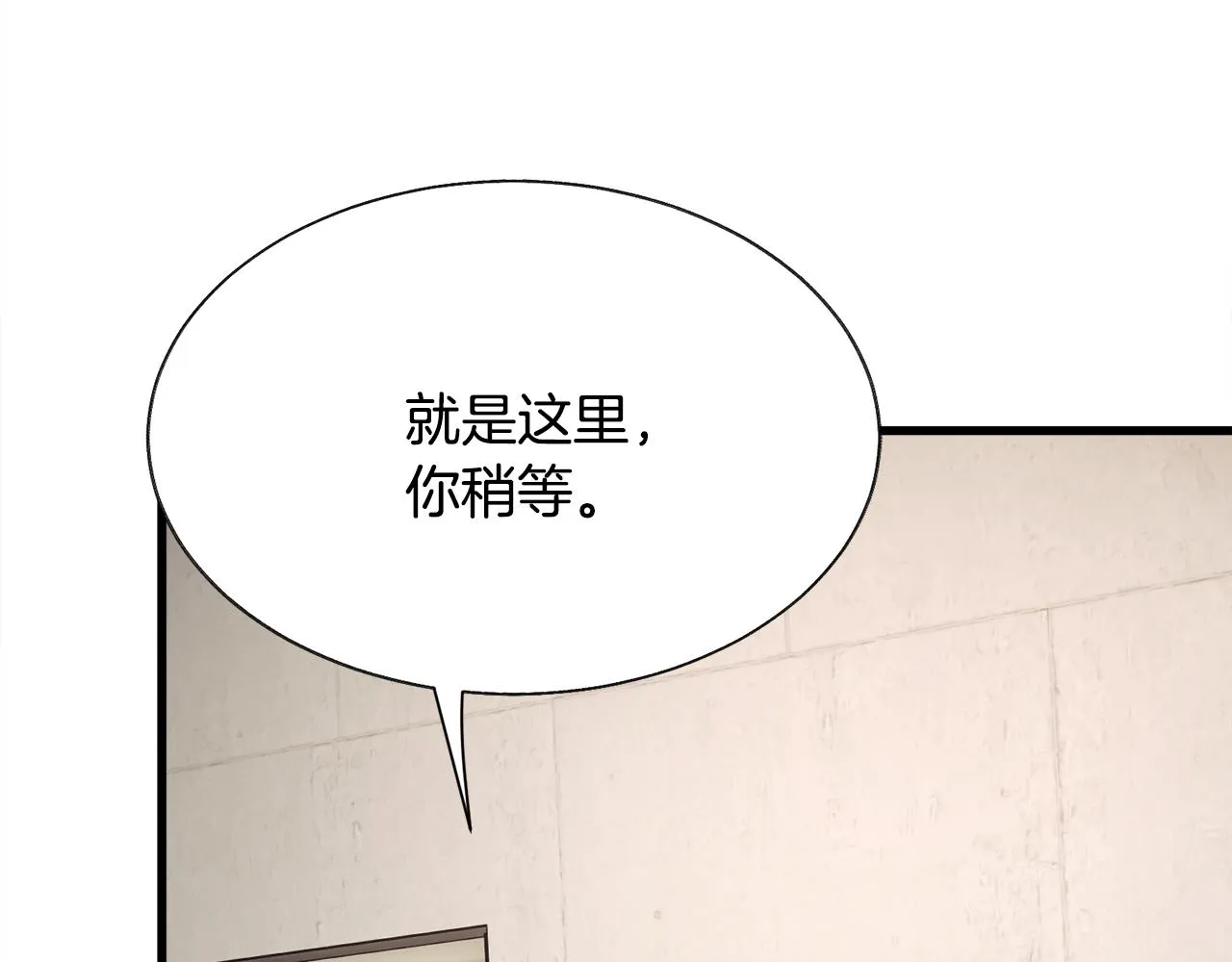 第81话 回不了家 第16页