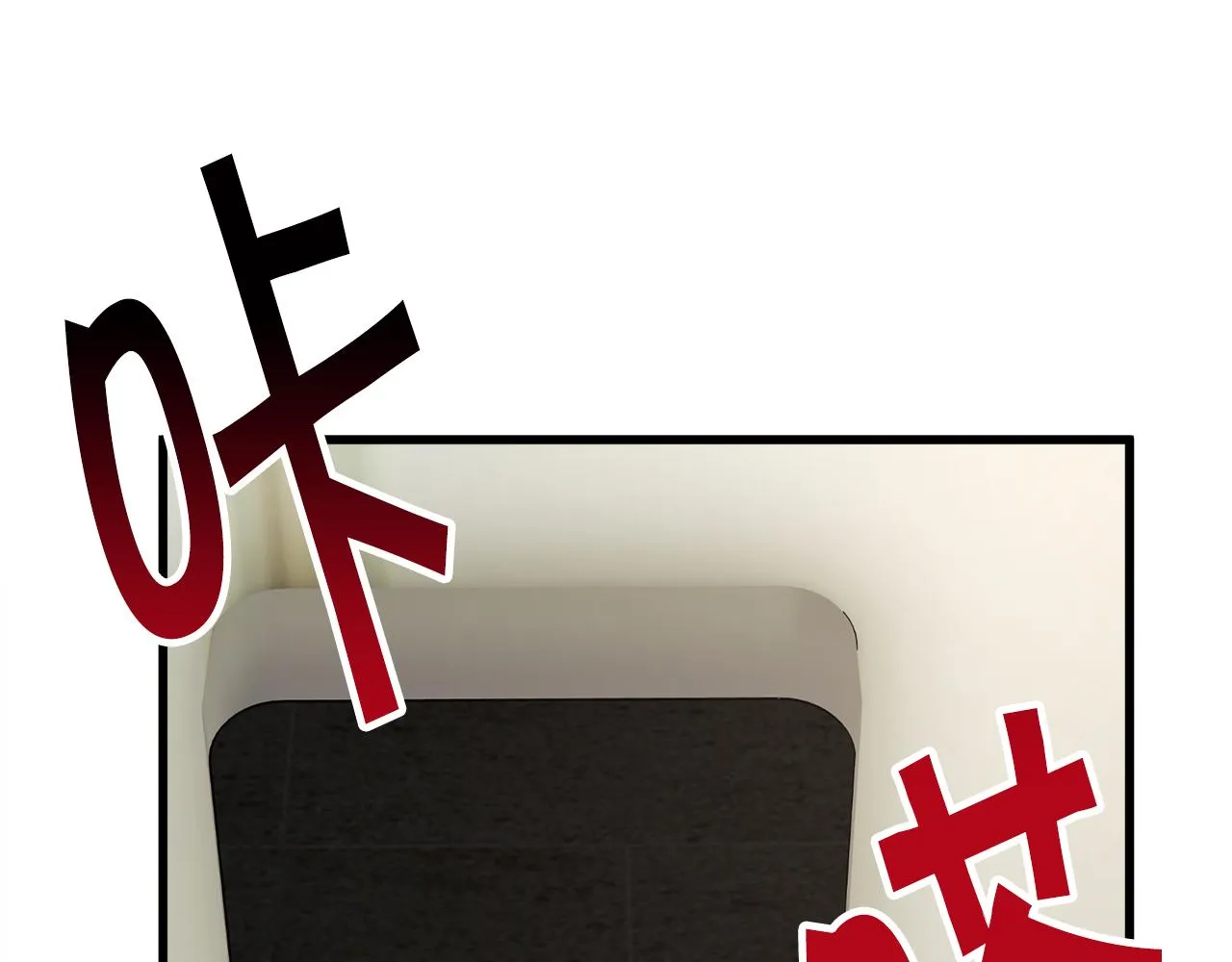 第81话 回不了家 第19页
