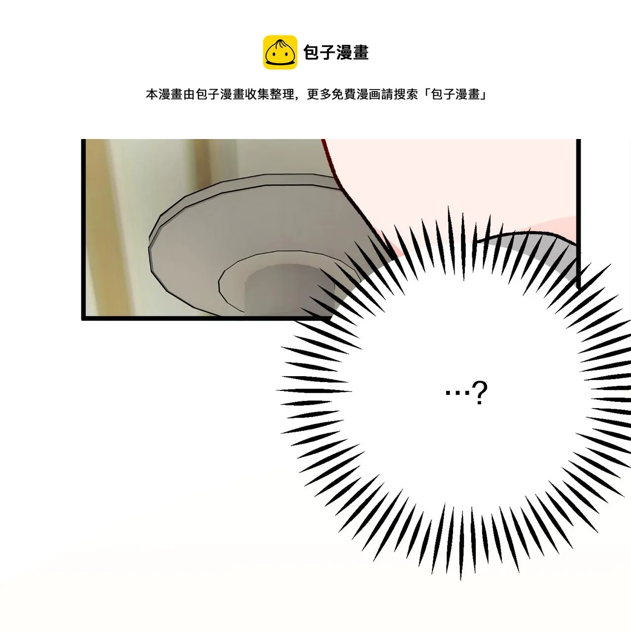 第81话 回不了家 第21页