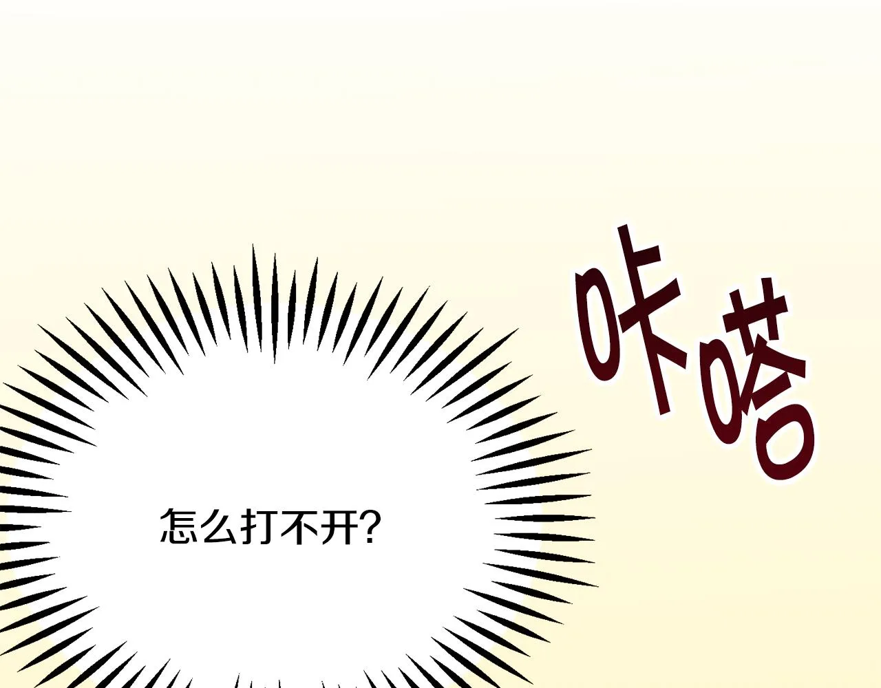 第81话 回不了家 第22页