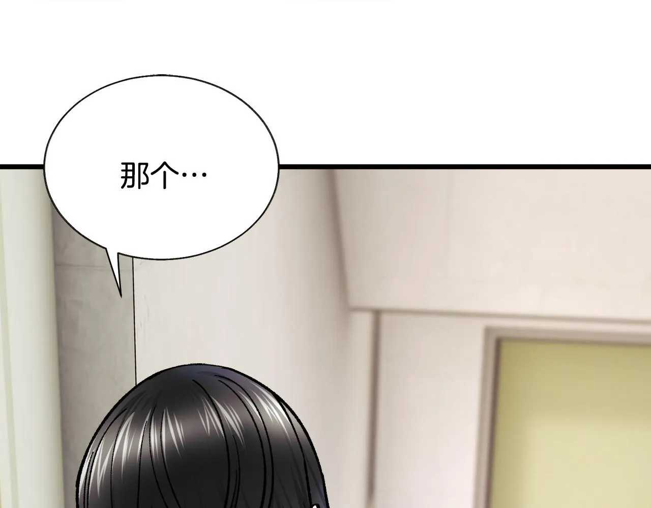 第81话 回不了家 第27页