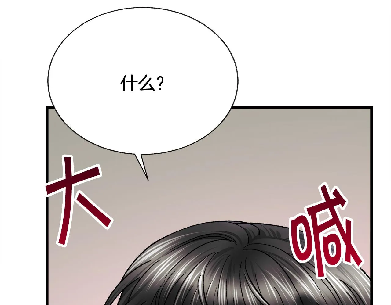 第81话 回不了家 第30页