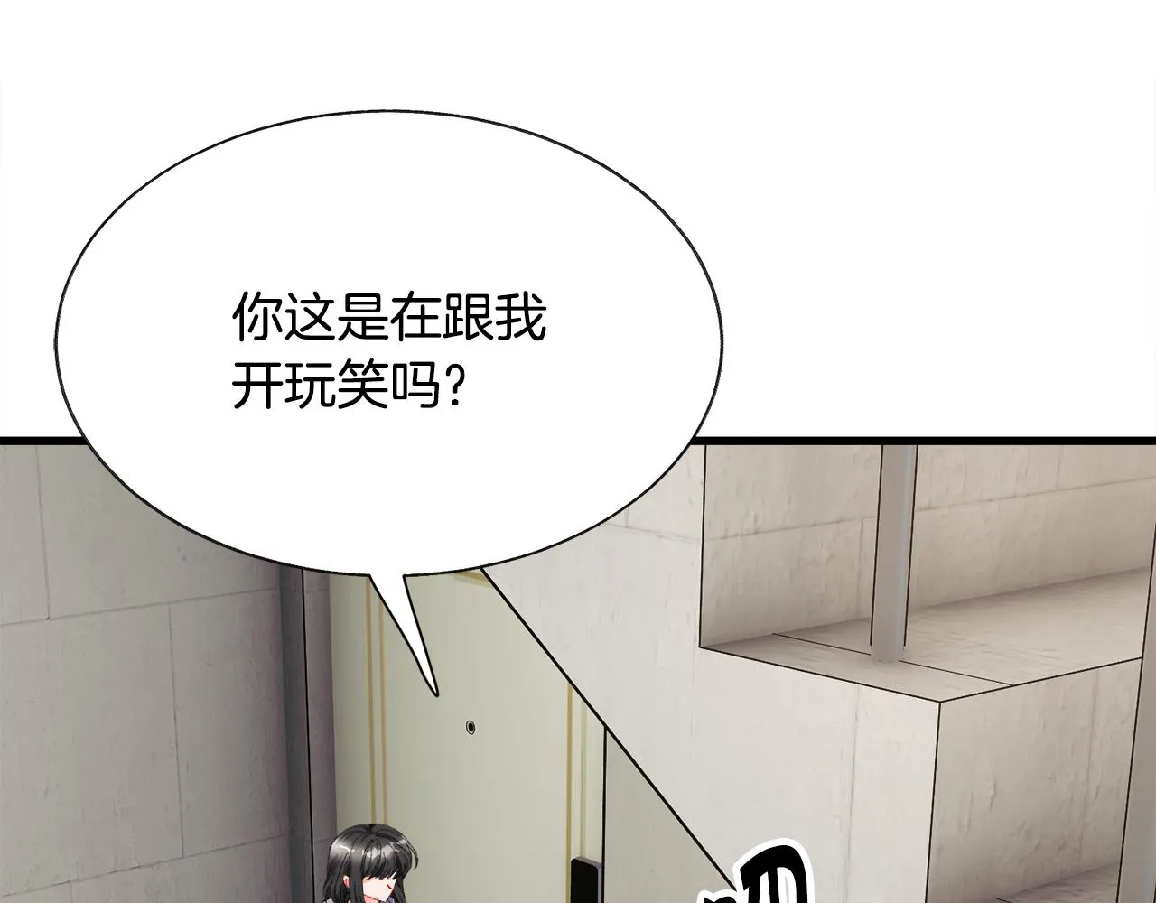 第81话 回不了家 第33页