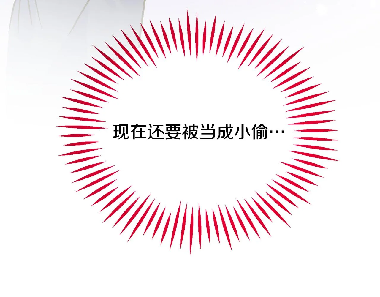 第81话 回不了家 第46页