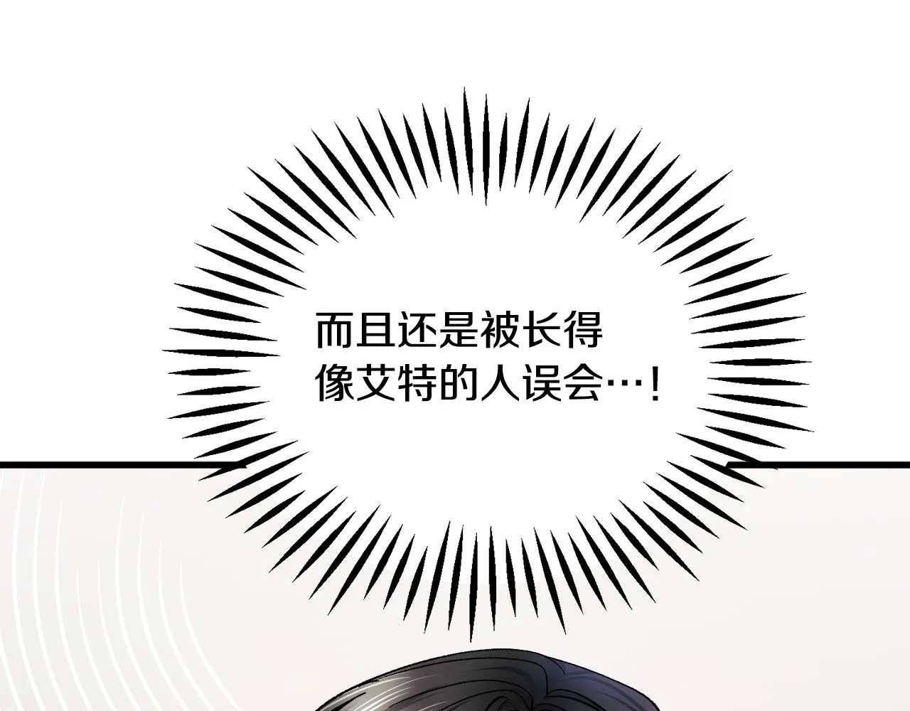 第81话 回不了家 第48页