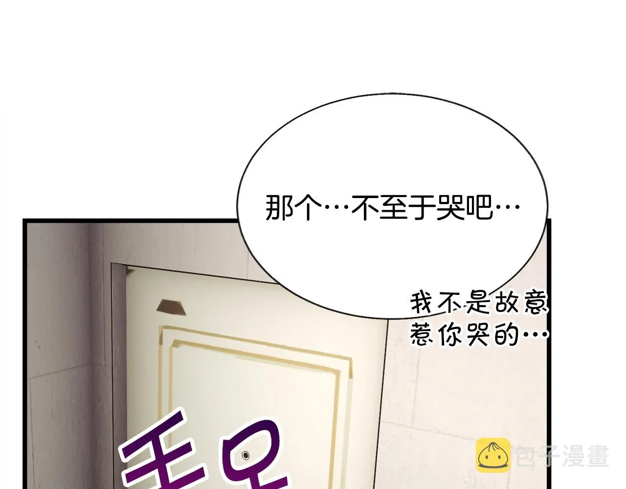 第81话 回不了家 第51页