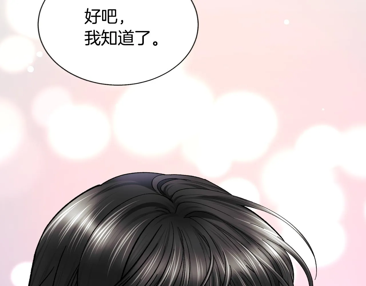 第81话 回不了家 第54页