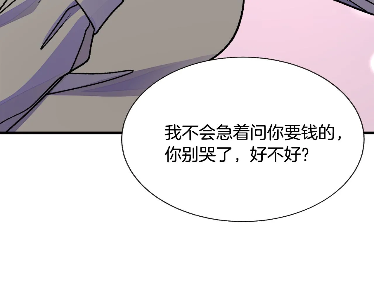 第81话 回不了家 第56页