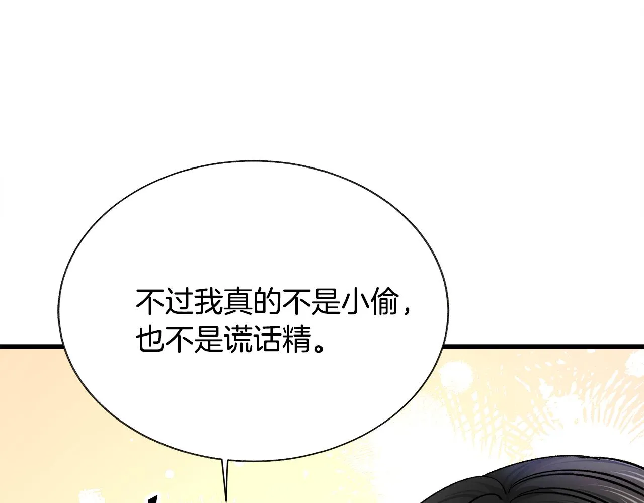 第81话 回不了家 第67页