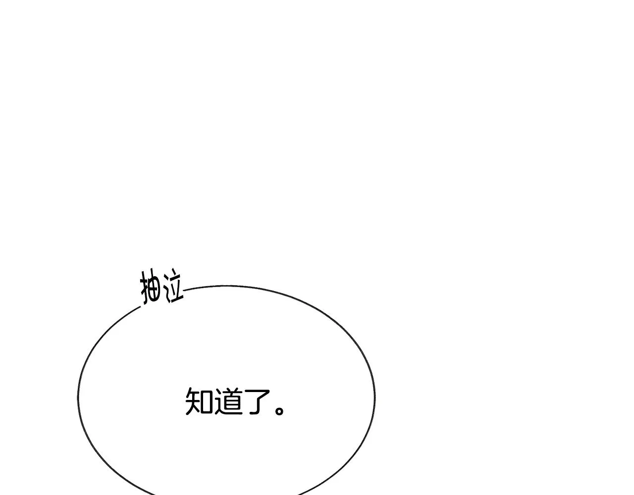 第81话 回不了家 第74页