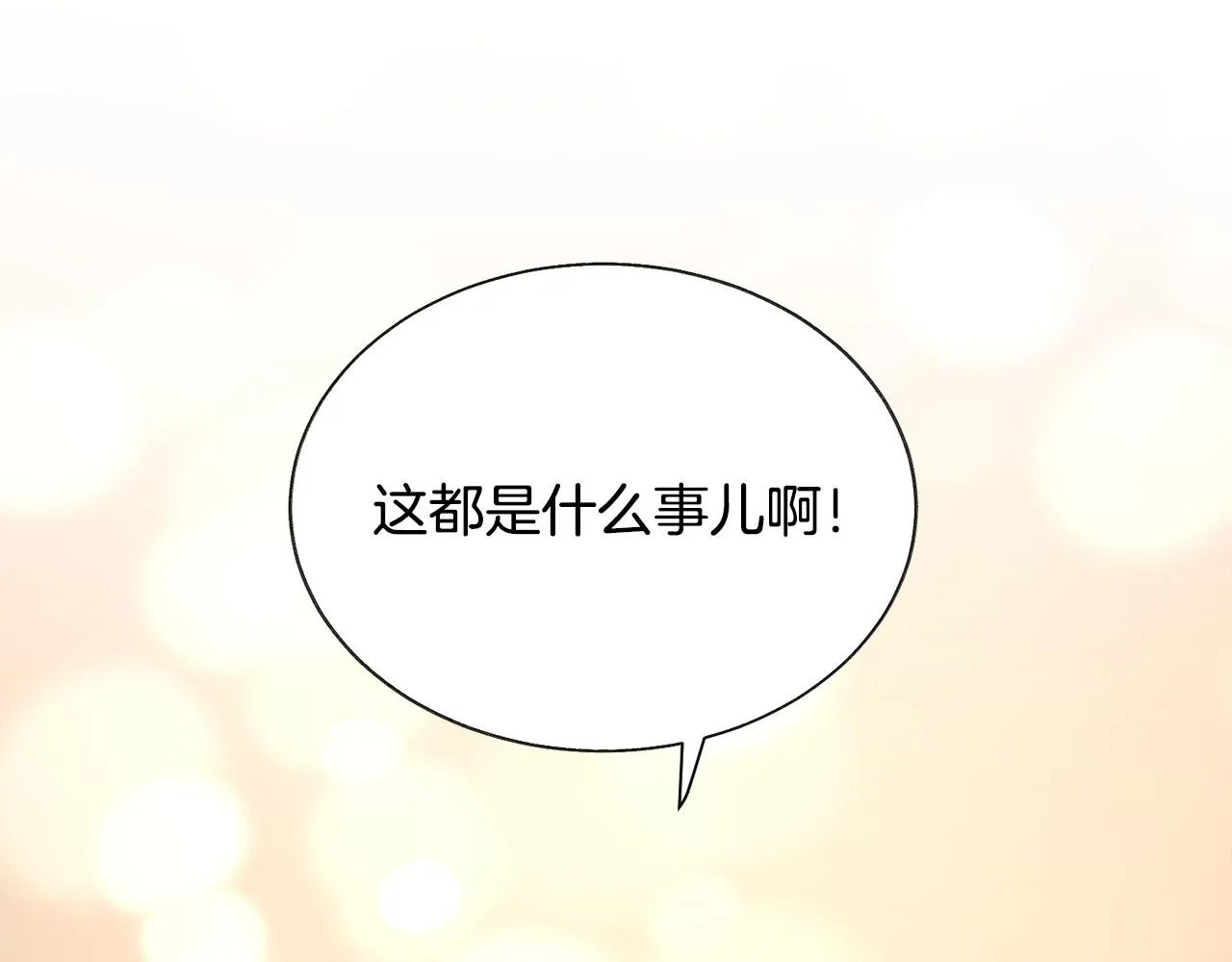 第81话 回不了家 第80页