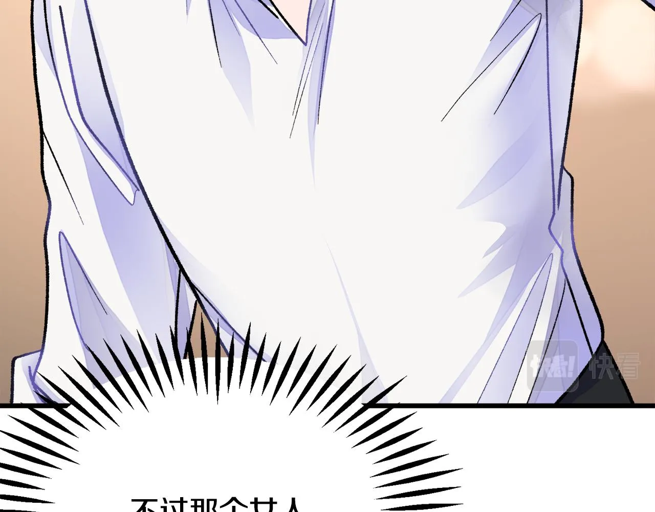 第81话 回不了家 第82页