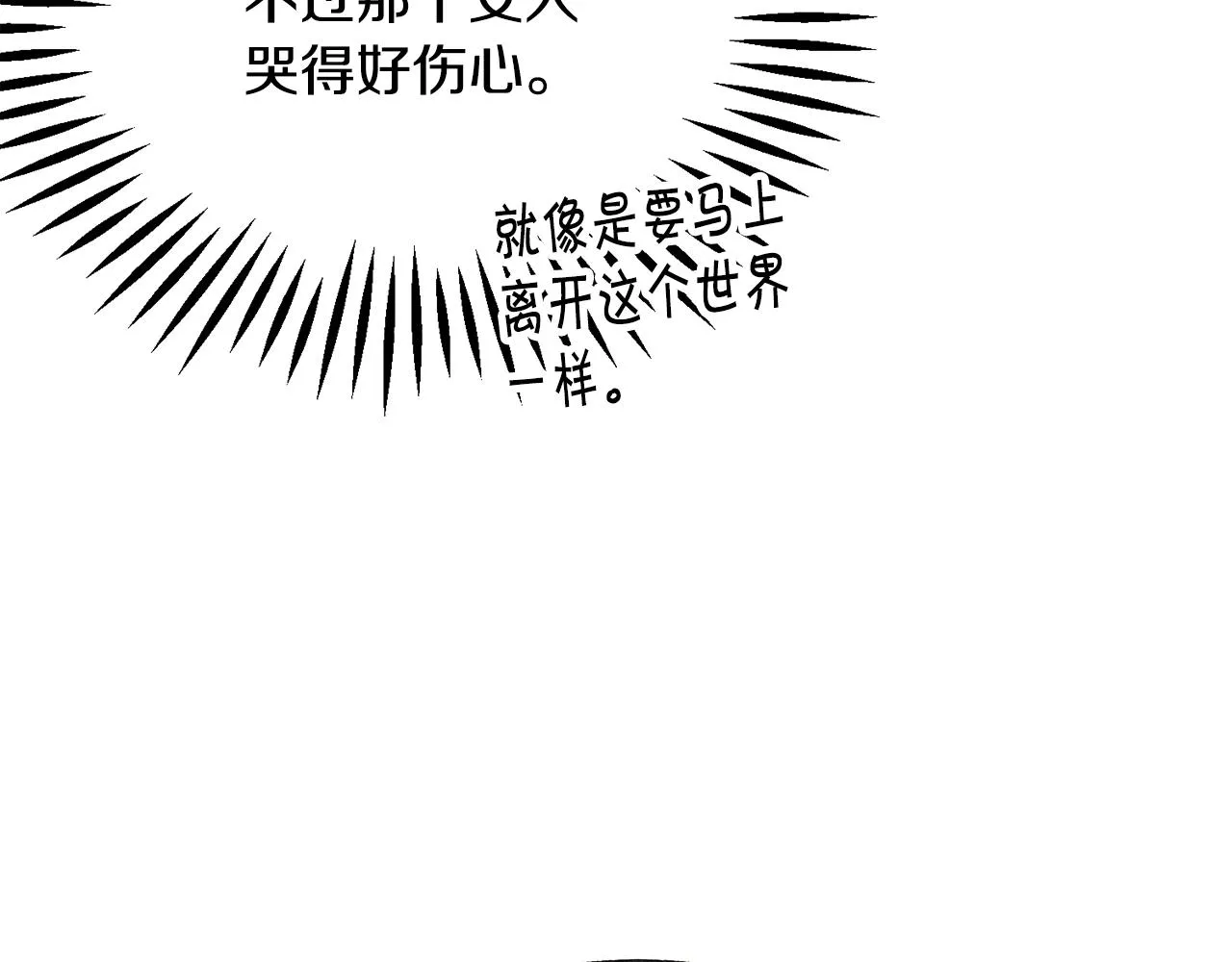 第81话 回不了家 第83页