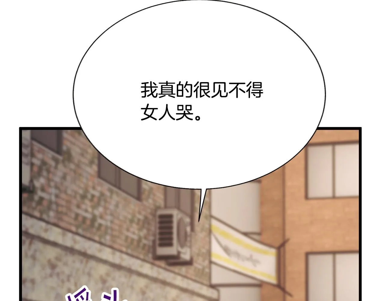 第81话 回不了家 第84页