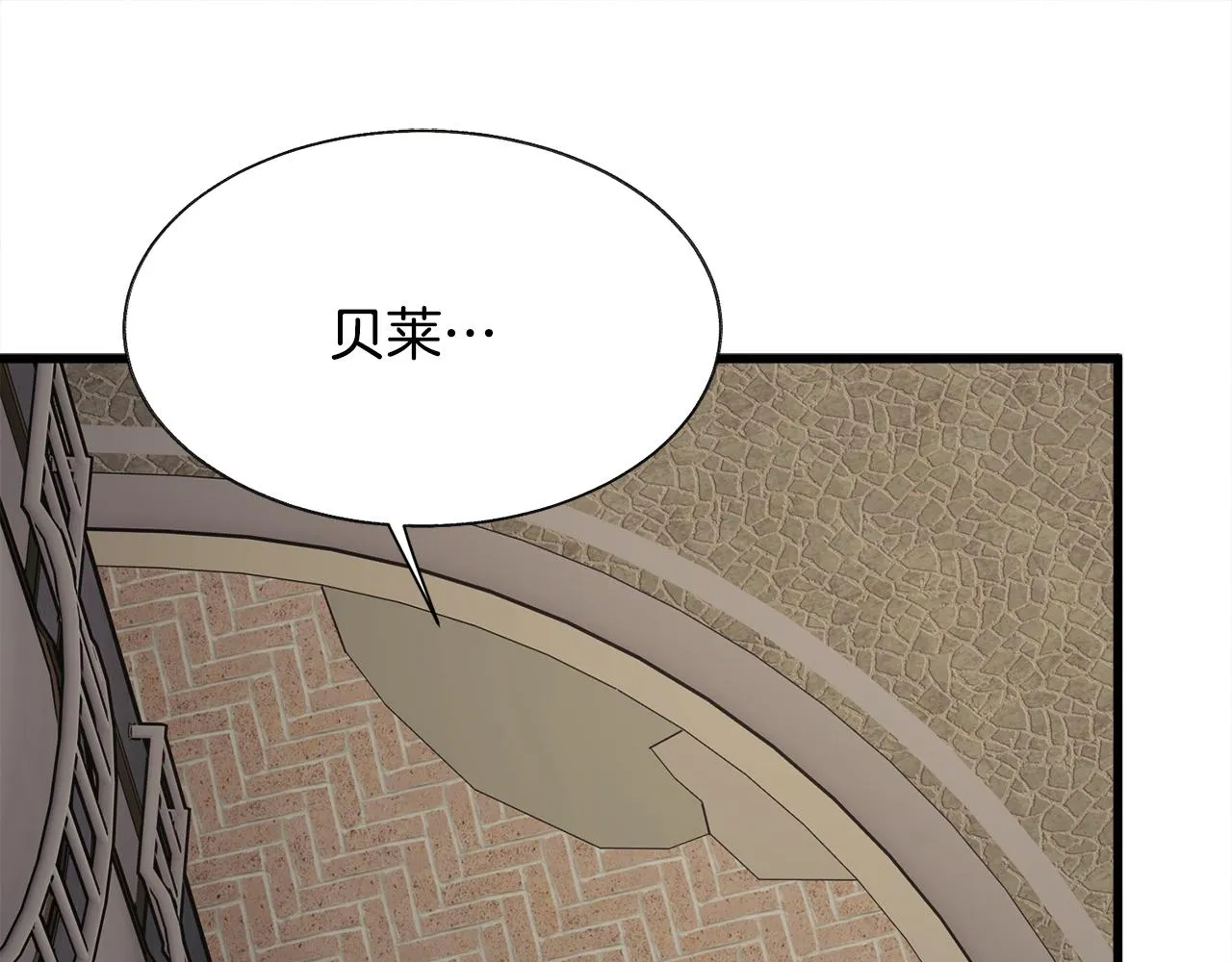 第81话 回不了家 第90页
