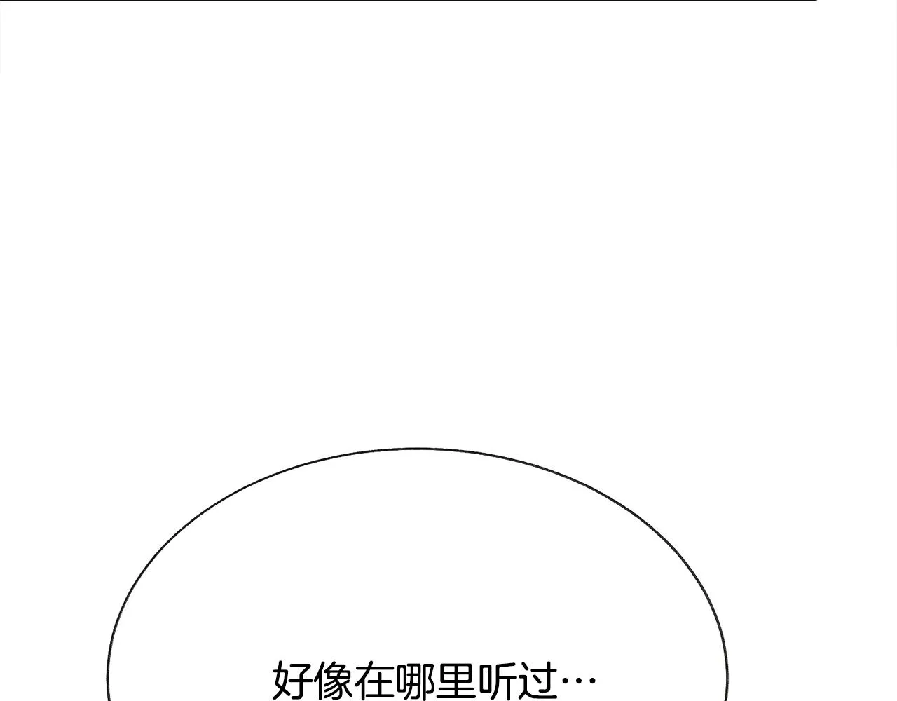 第81话 回不了家 第92页