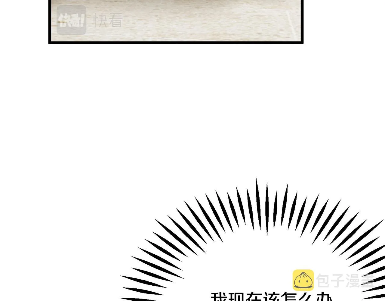 第81话 回不了家 第96页