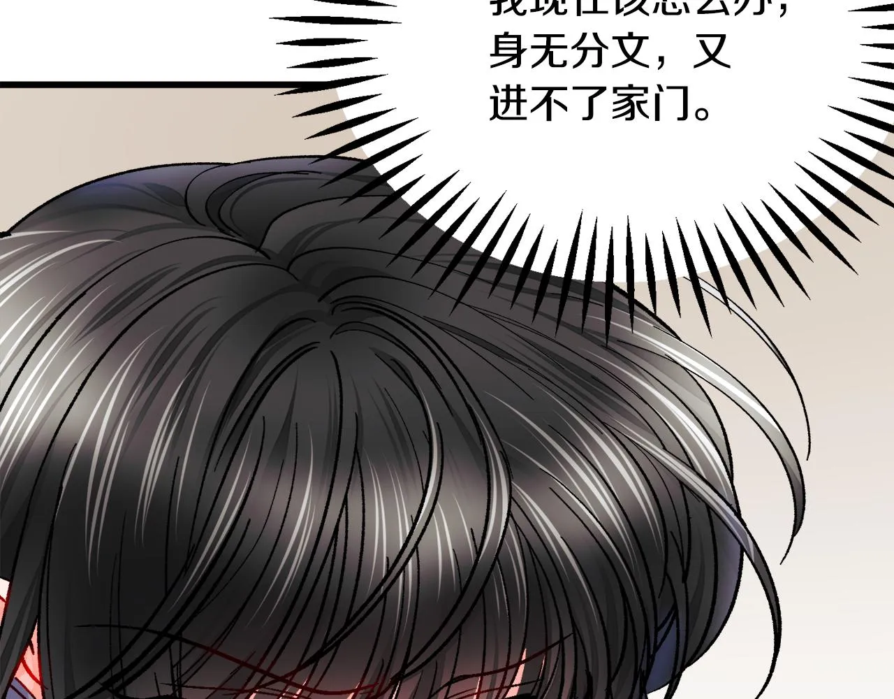 第81话 回不了家 第97页