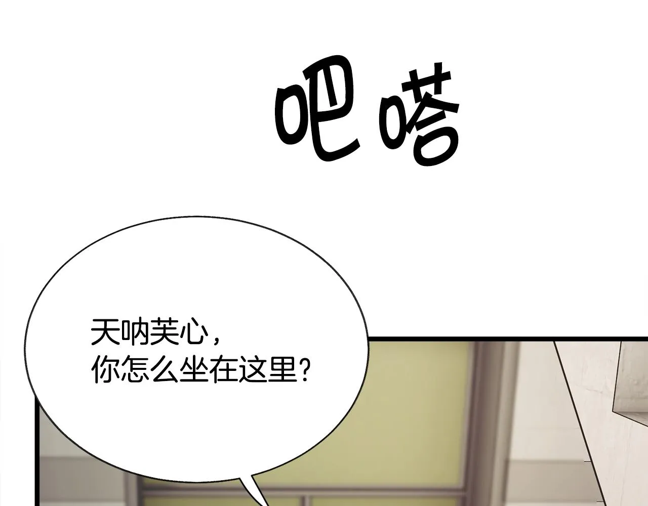第81话 回不了家 第99页