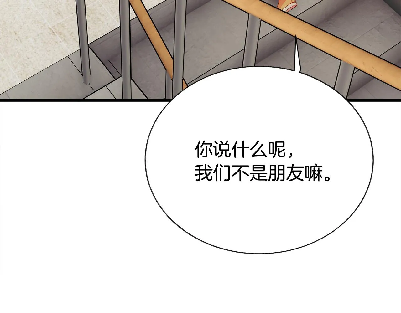 第81话 回不了家 第104页