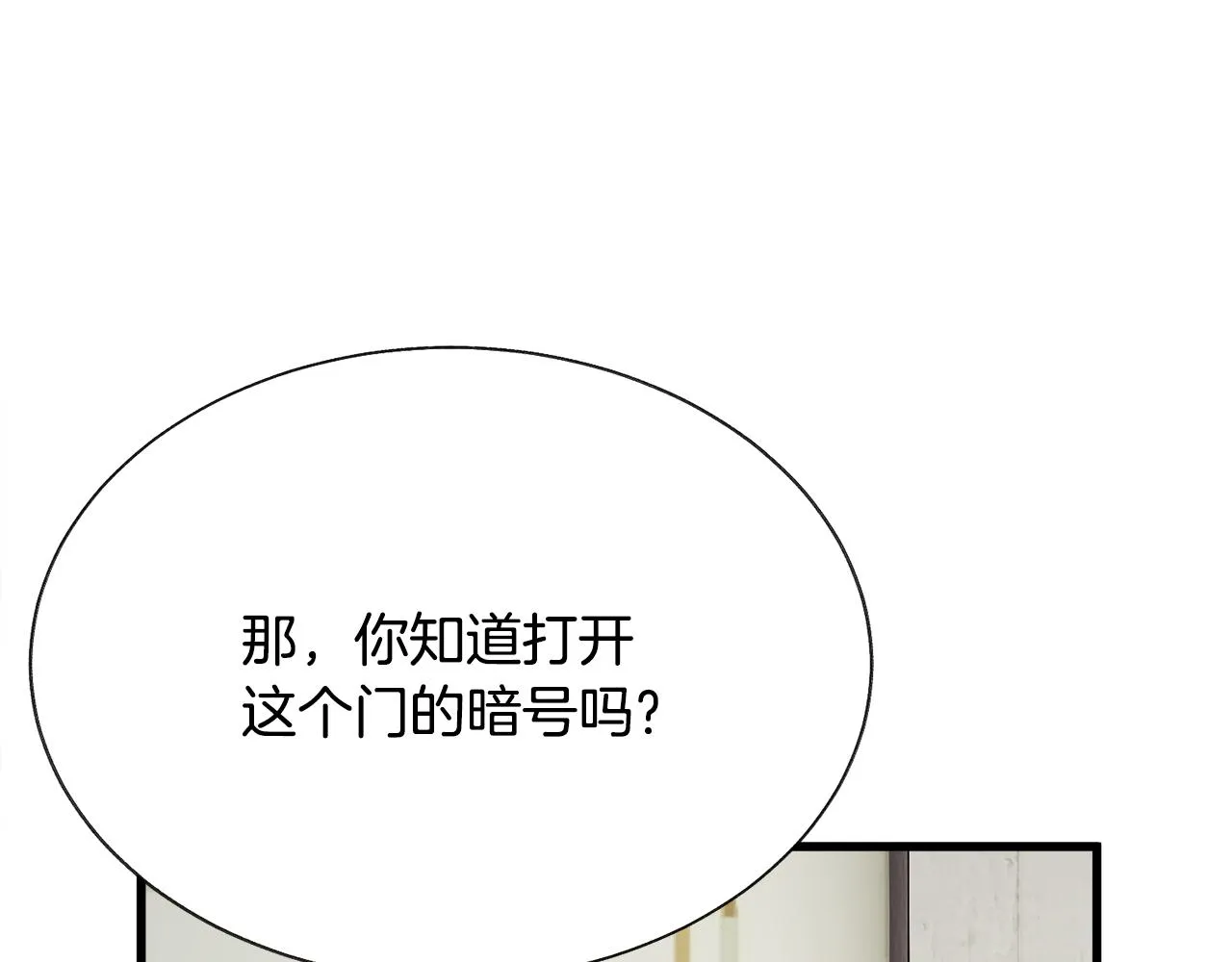 第81话 回不了家 第105页