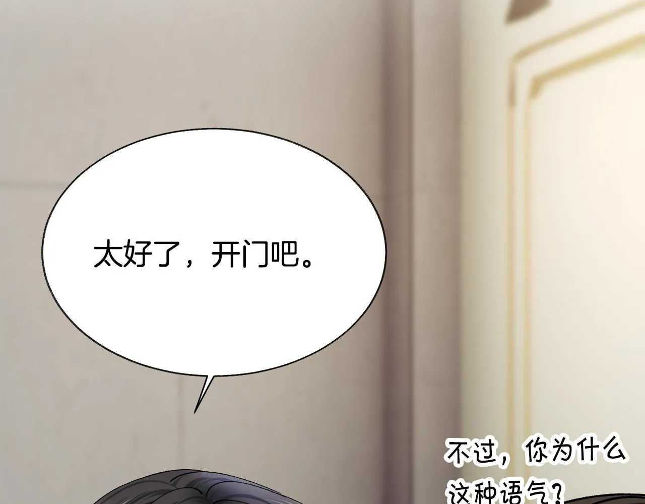 第81话 回不了家 第108页