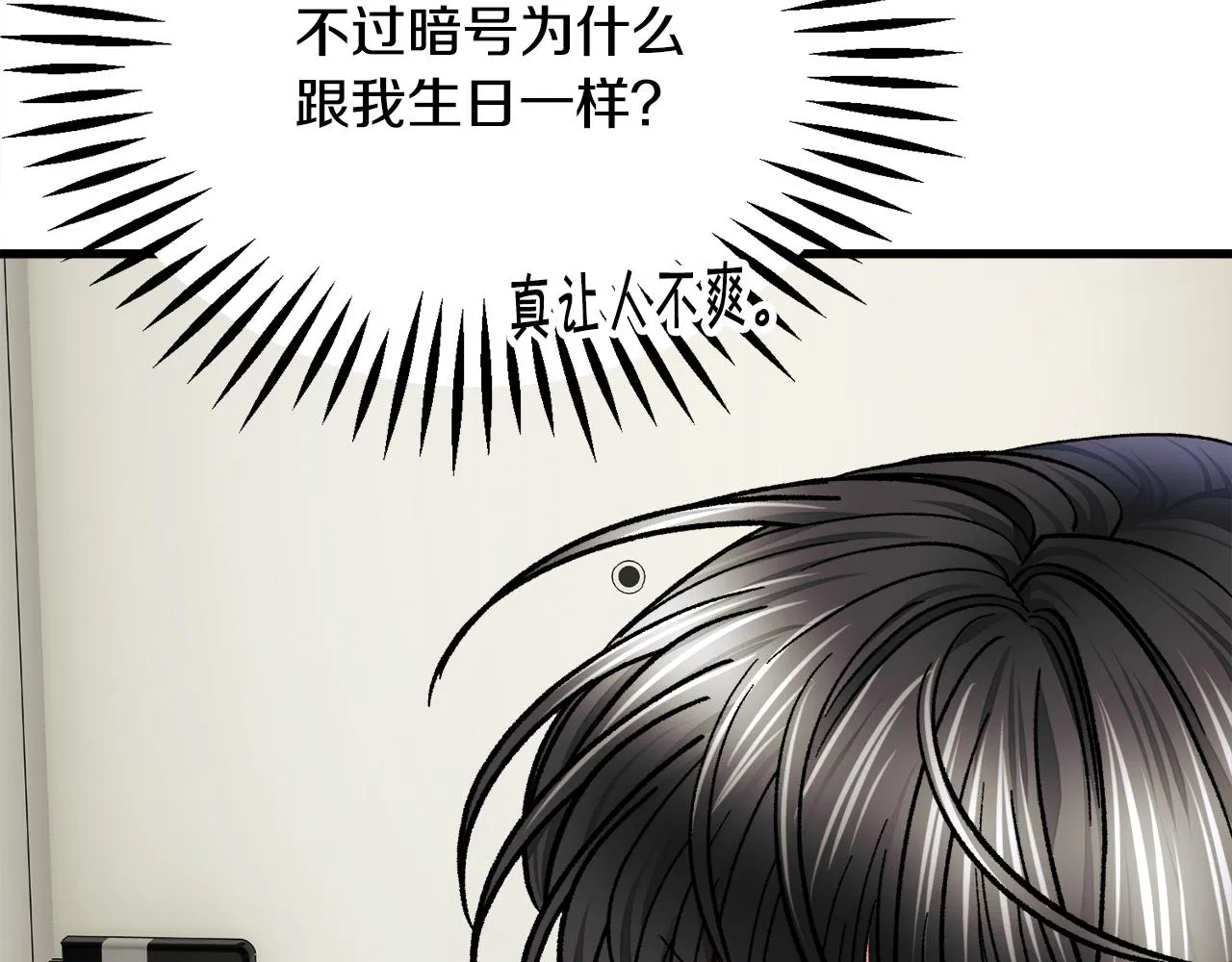 第81话 回不了家 第116页