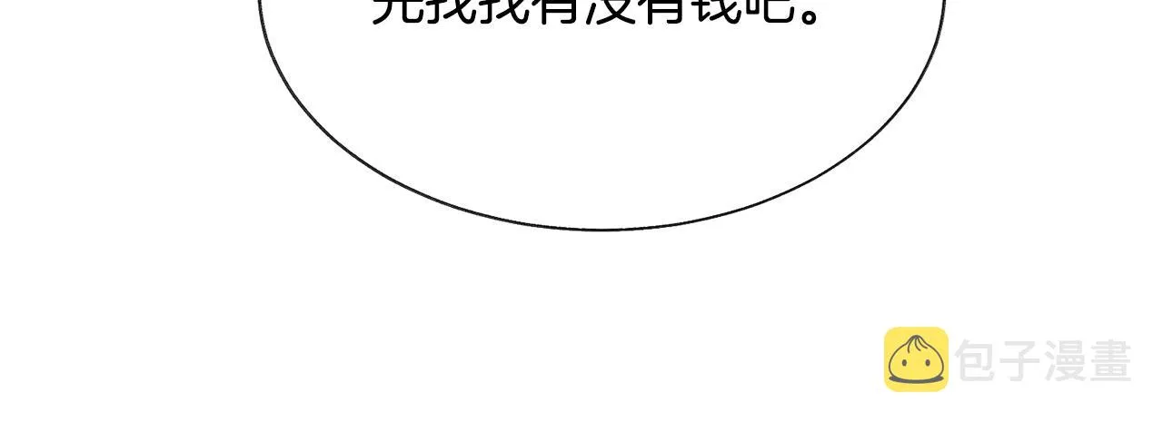 第81话 回不了家 第121页